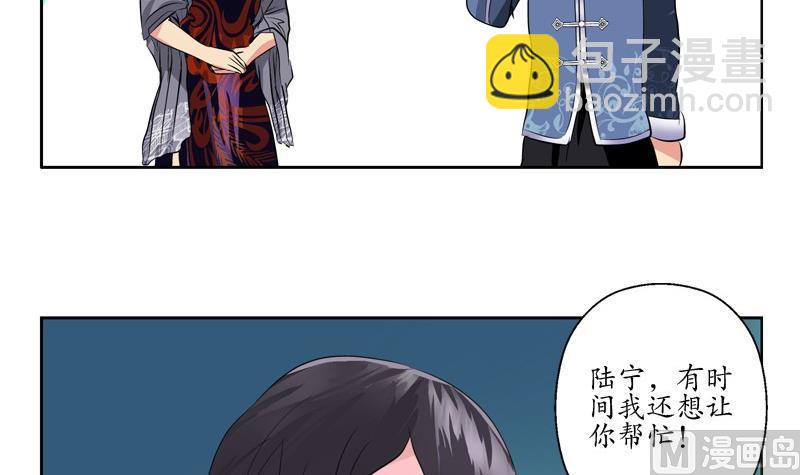 第88话 宋老师？60