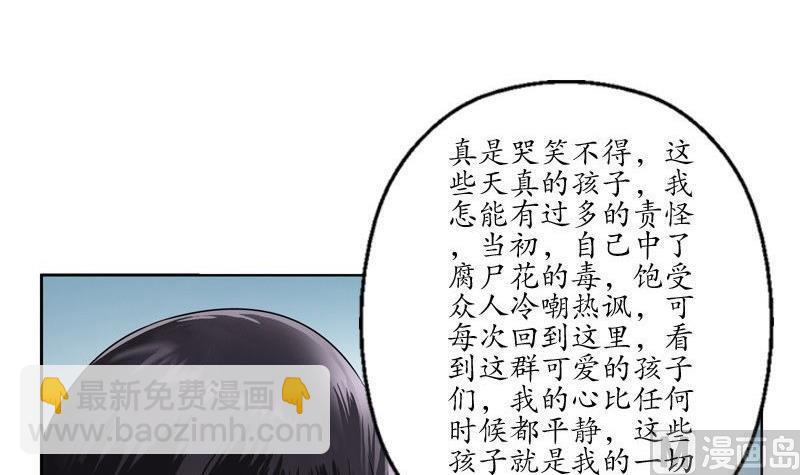 第90话 治病17