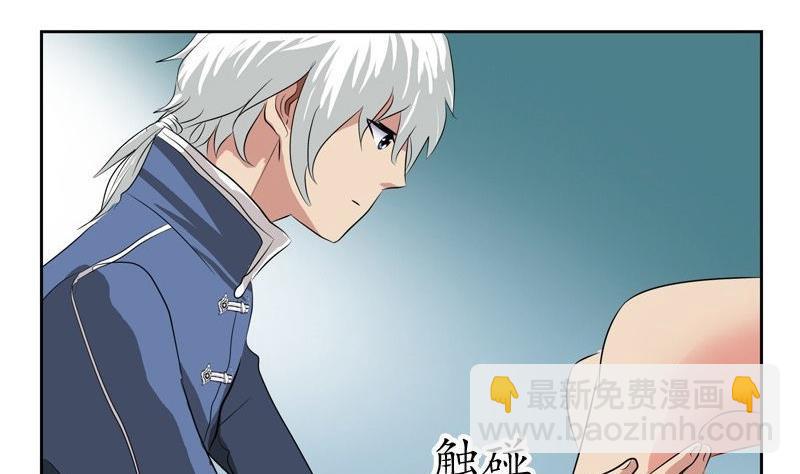 第90话 治病34