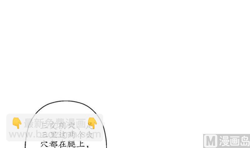第90话 治病38