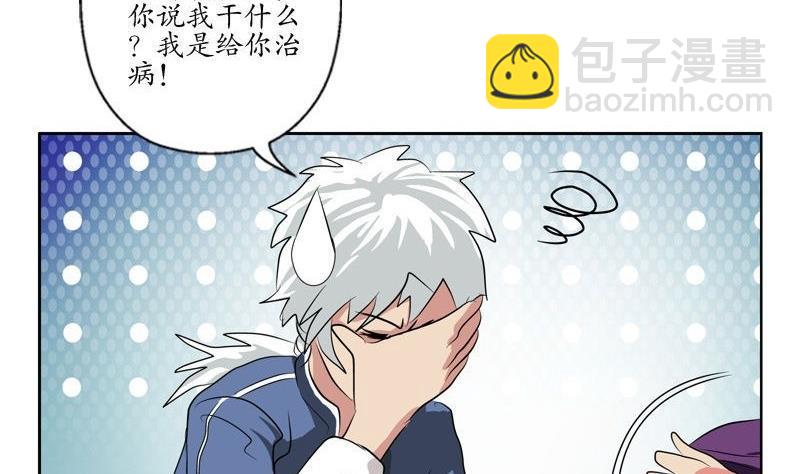 第90话 治病39
