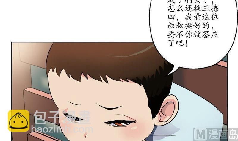 第90话 治病5