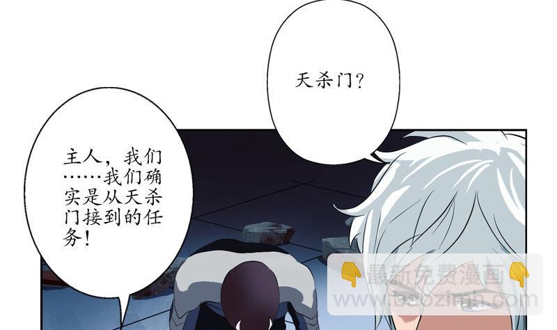 第96话 天杀门的秘密25