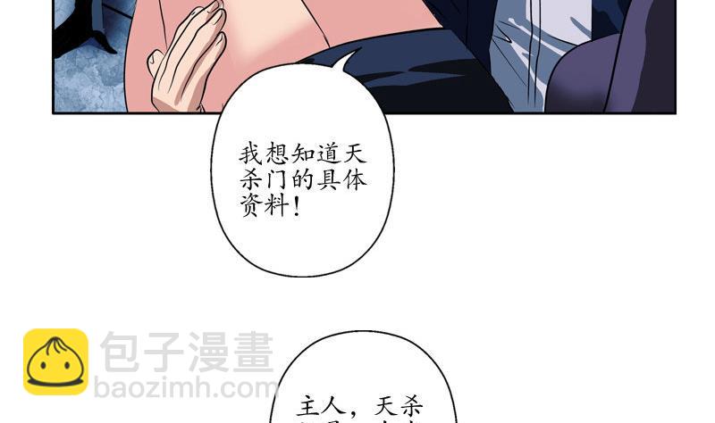 第96话 天杀门的秘密27