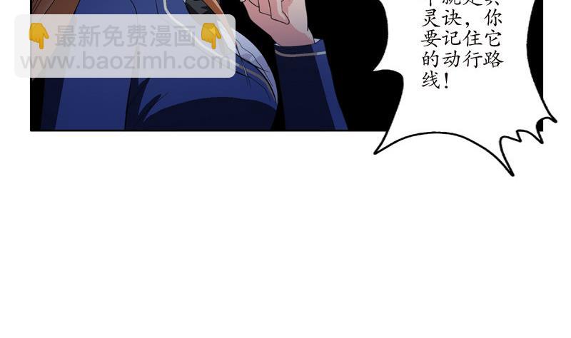 第98话 修真15