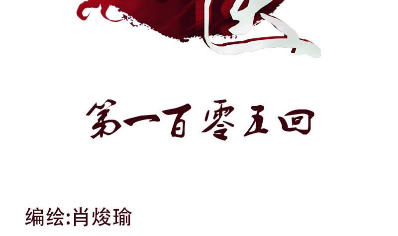 第105话 仙狱1