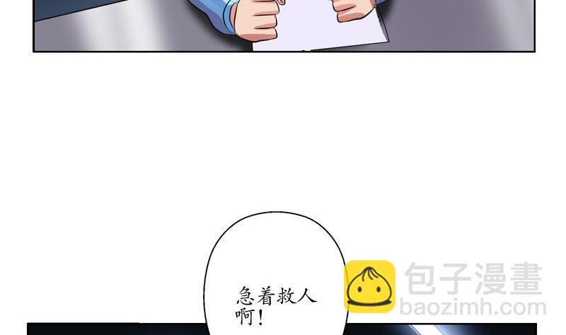 第108话 抓狂的欧阳兰兰18