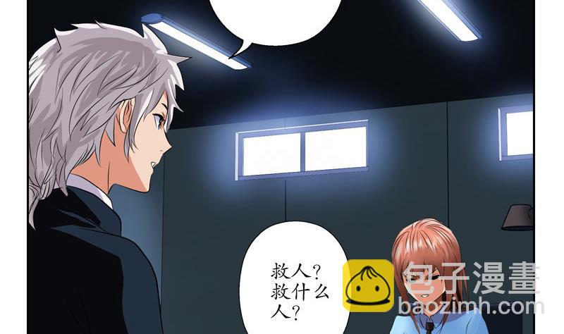第108话 抓狂的欧阳兰兰19