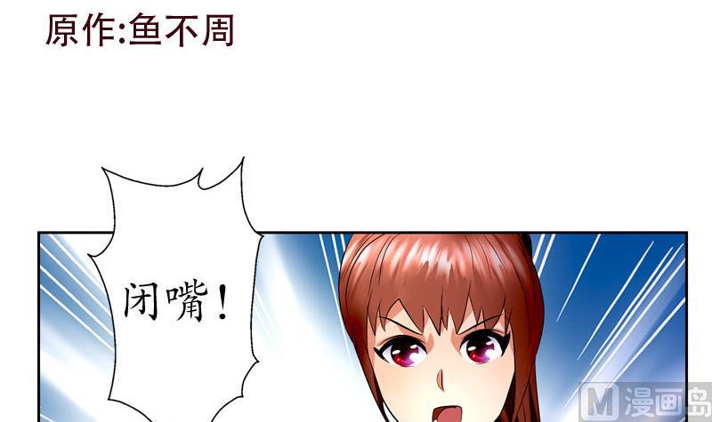 第108话 抓狂的欧阳兰兰2