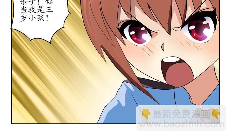 第108话 抓狂的欧阳兰兰25