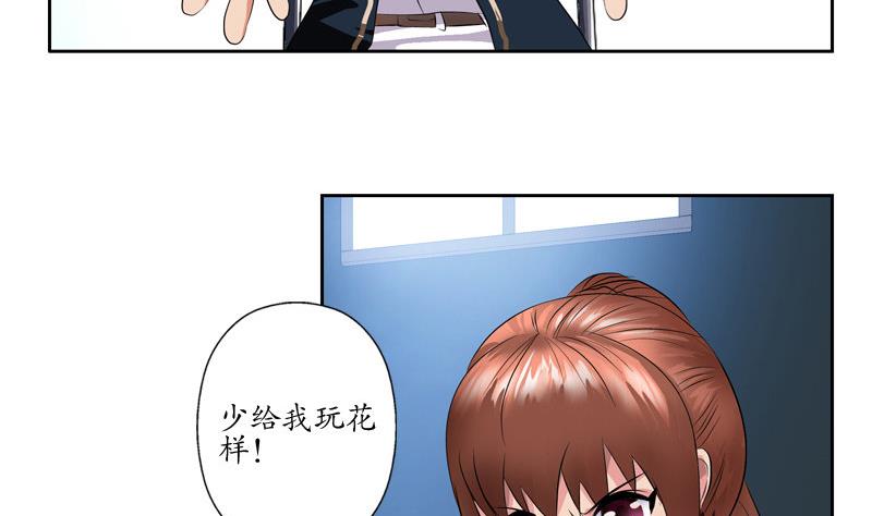 第108话 抓狂的欧阳兰兰28