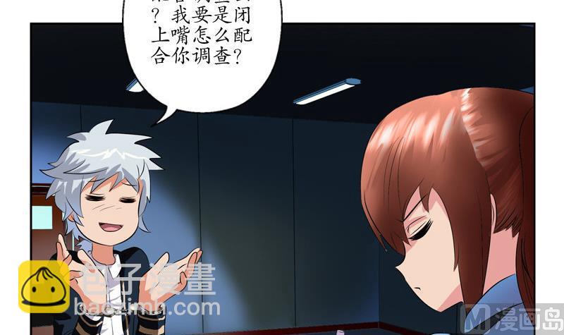 第108话 抓狂的欧阳兰兰5