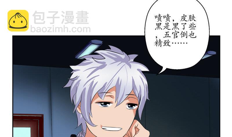 第108话 抓狂的欧阳兰兰7