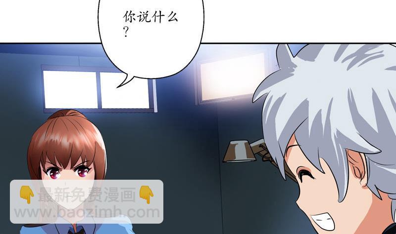 第108话 抓狂的欧阳兰兰9