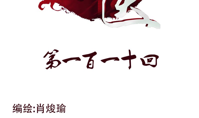 第110话 发牢骚1