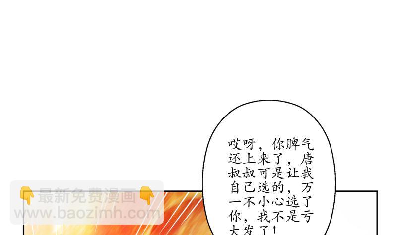 第110话 发牢骚30