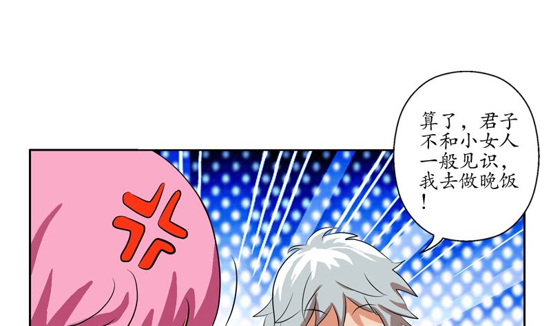 第110话 发牢骚33