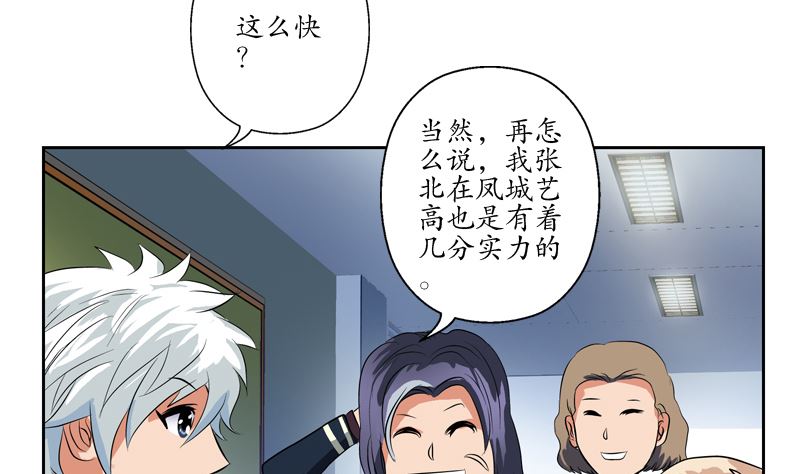 第110话 发牢骚42