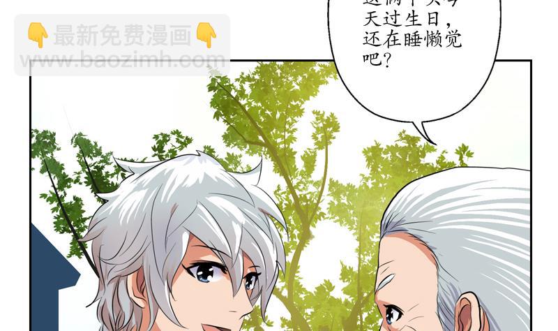 第112话 送福伯造化12