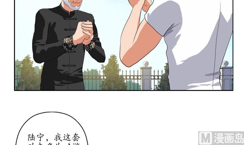 第112话 送福伯造化20