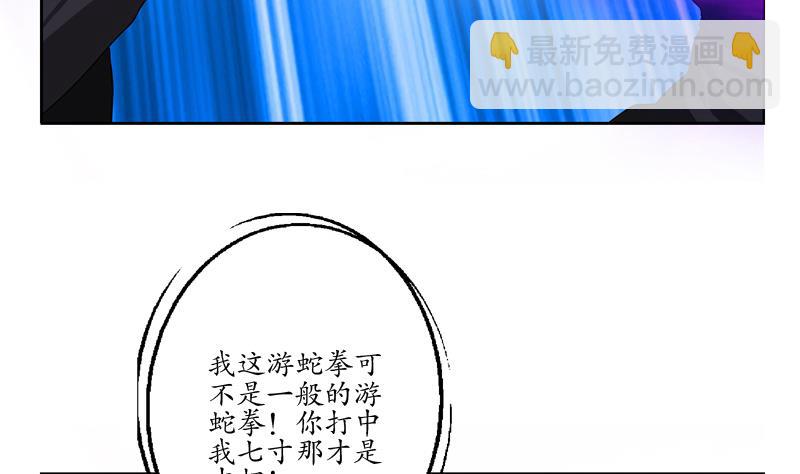第112话 送福伯造化28