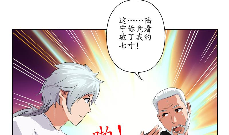 第112话 送福伯造化31