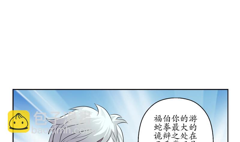 第112话 送福伯造化33