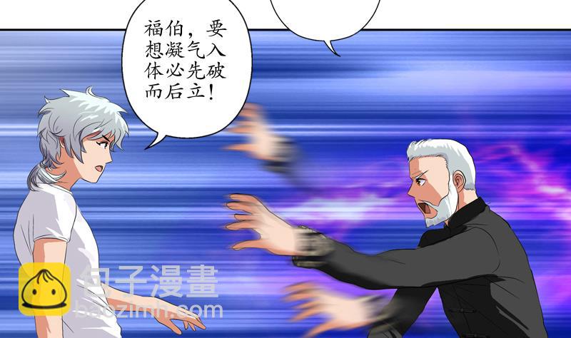 第112话 送福伯造化36