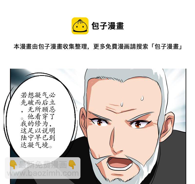 第112话 送福伯造化39