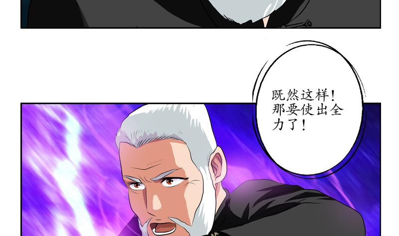第112话 送福伯造化40