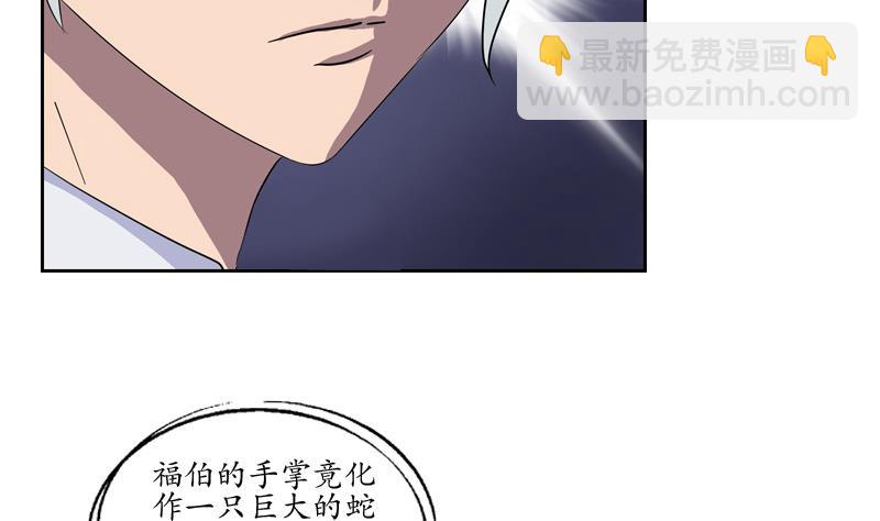 第112话 送福伯造化46