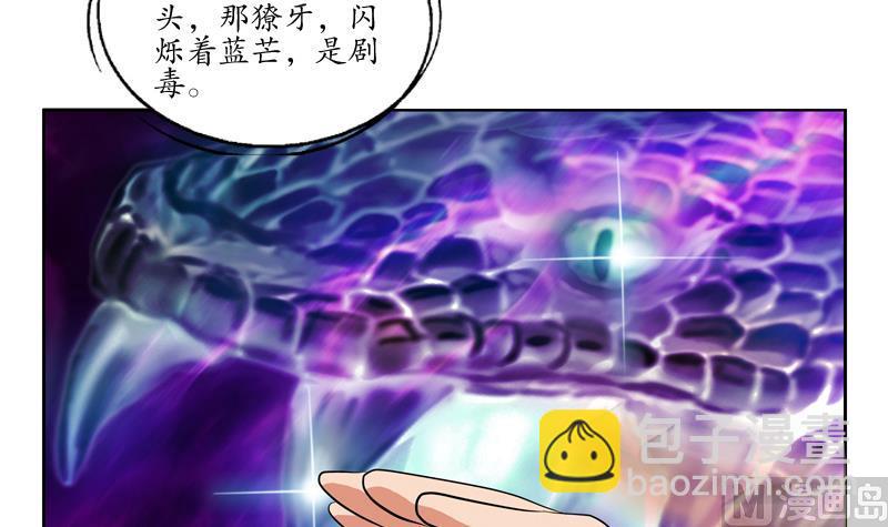 第112话 送福伯造化51