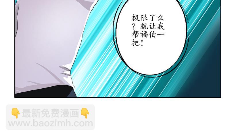 第112话 送福伯造化59