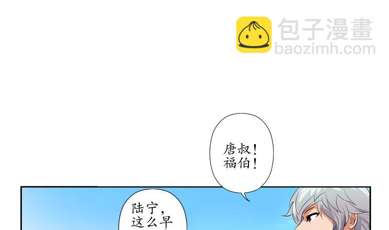 第112话 送福伯造化9