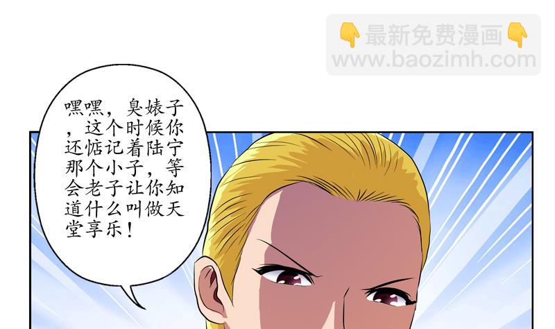 第117话 杀意45
