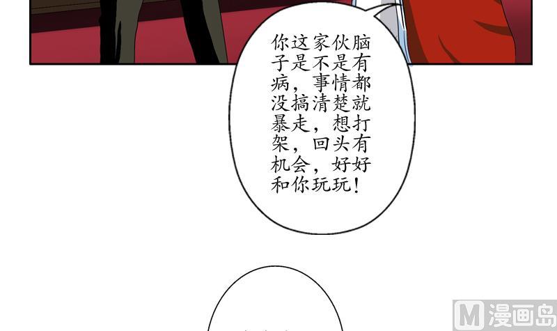 第117话 杀意8