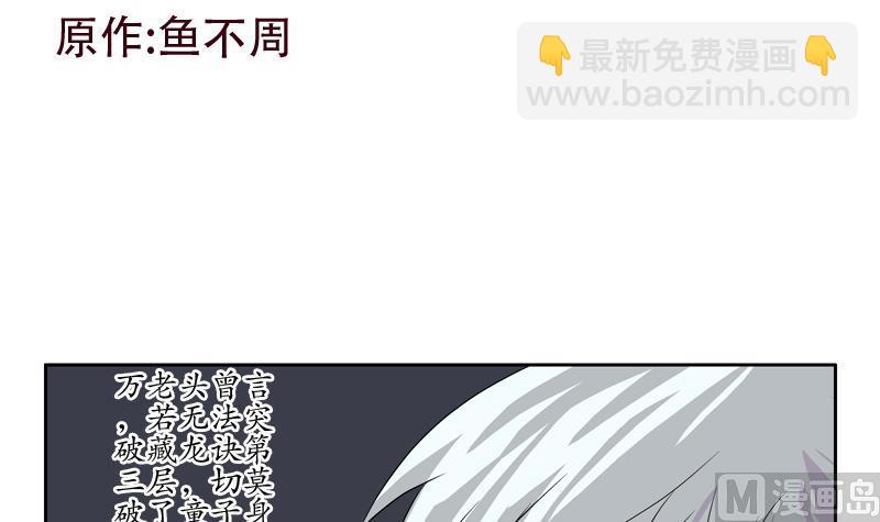 第119话 冰龙丹2