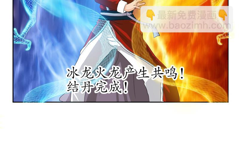 第119话 冰龙丹36