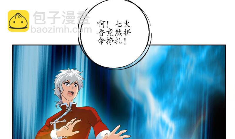 第119话 冰龙丹42