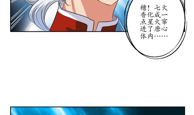 第119话 冰龙丹56