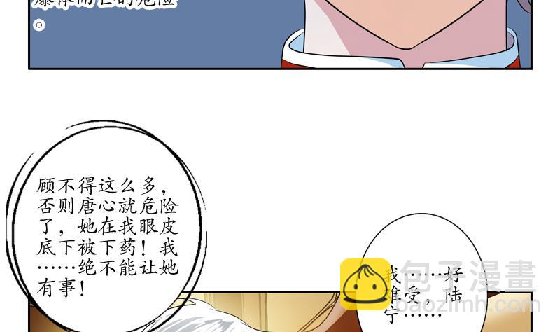 第119话 冰龙丹6