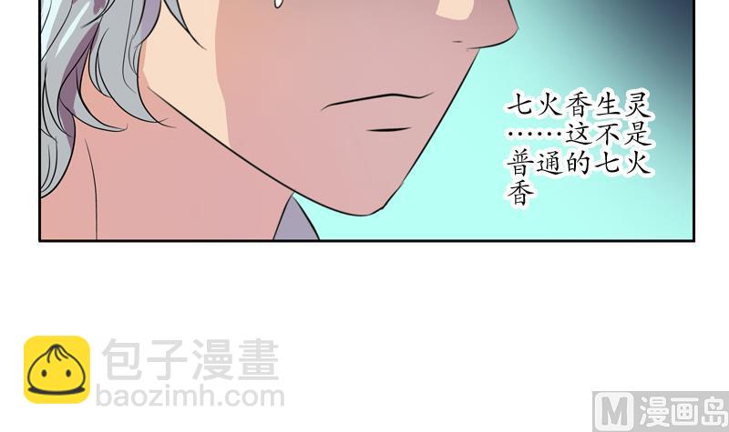 第119话 冰龙丹60