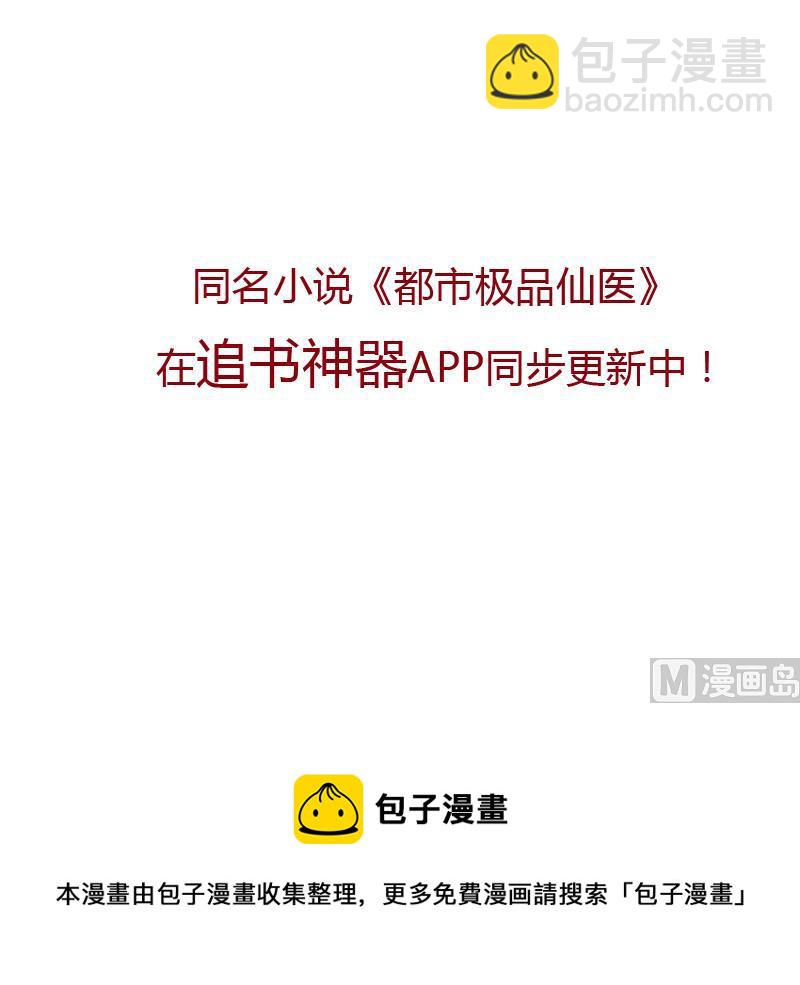 第119话 冰龙丹63