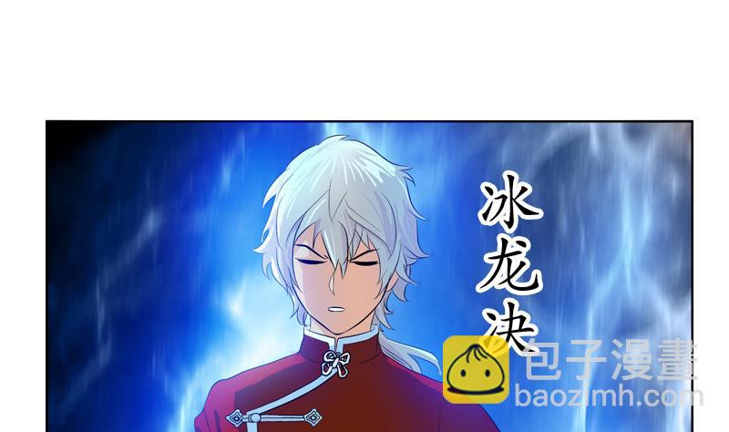 第119话 冰龙丹9