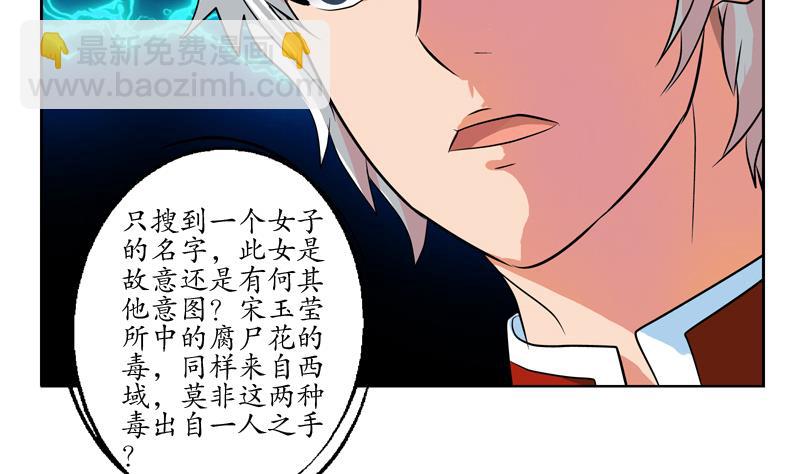 第120话 生日礼物27