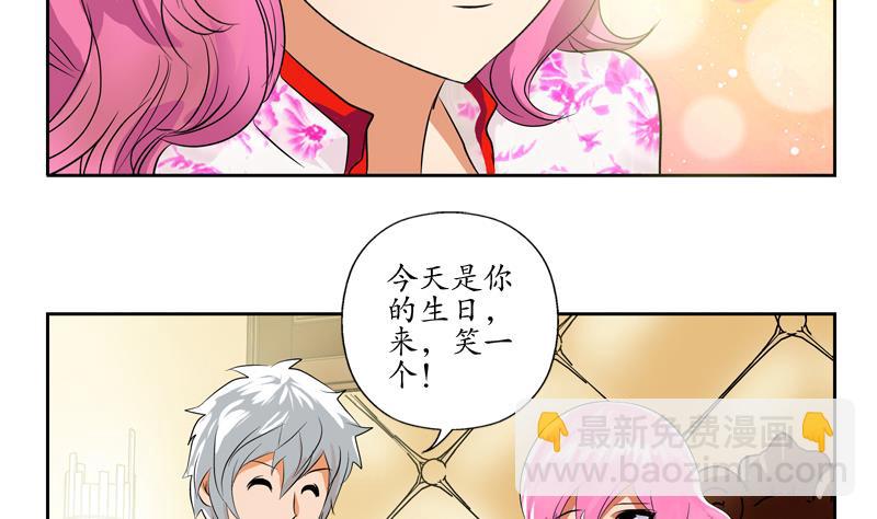 第120话 生日礼物62