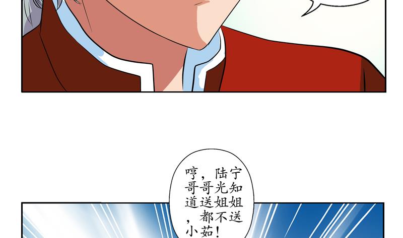 第122话 唐心醉酒27