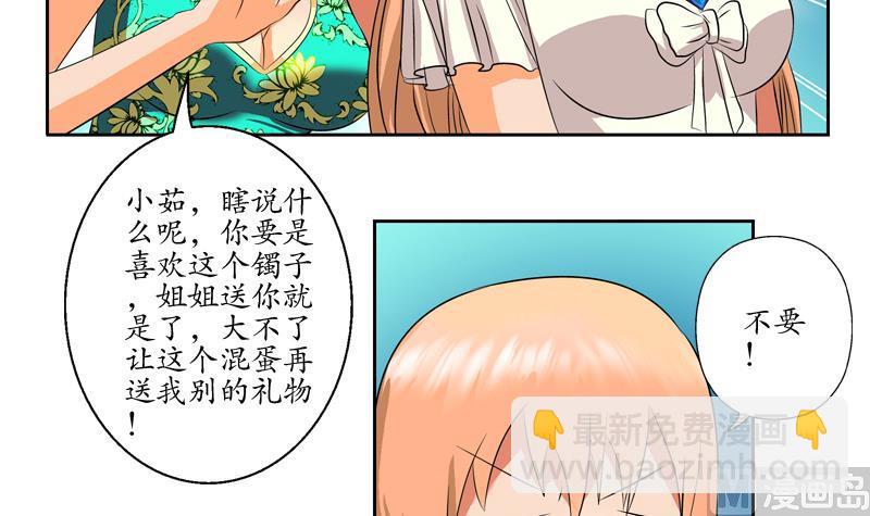 第122话 唐心醉酒29