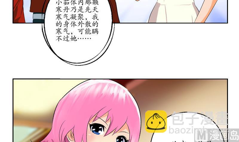 第122话 唐心醉酒8