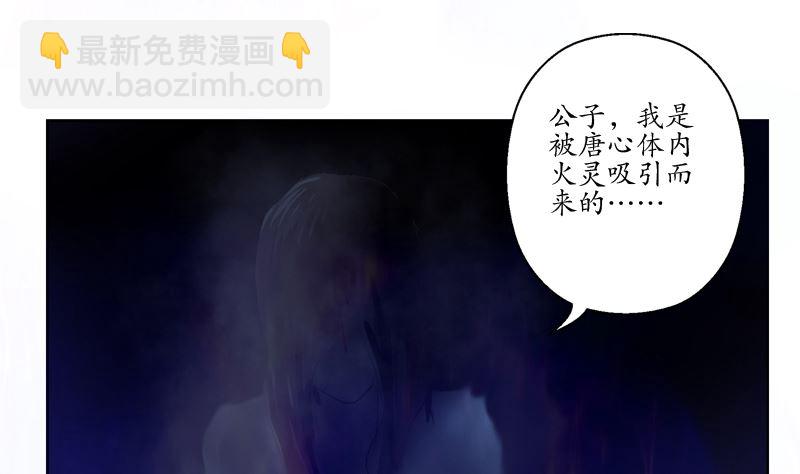 第123话 天降危机12
